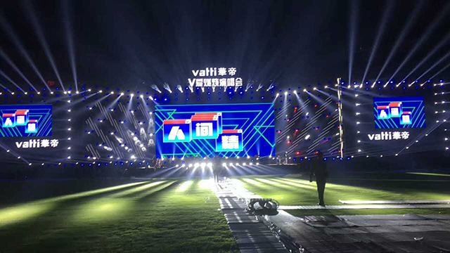 華帝演唱會（租賃）