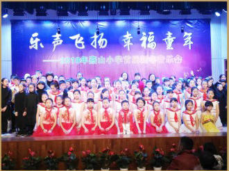 燕山小學（xué）