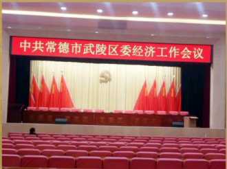 常（cháng）德武陵區政府禮堂