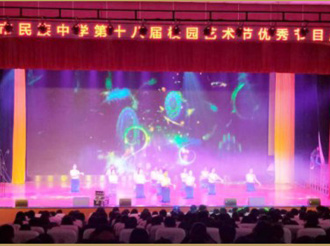 吉（jí）首民族中學