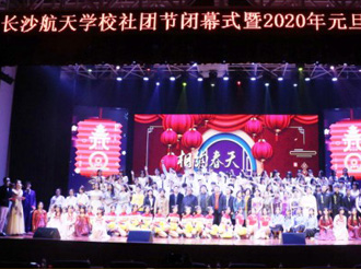 長沙（shā）航天學校