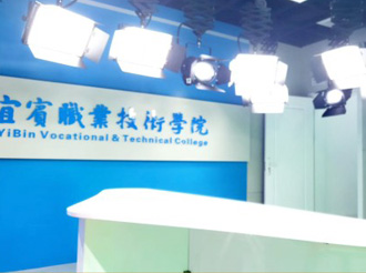 宜賓職業技術學院