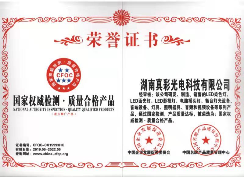 質量合格產品