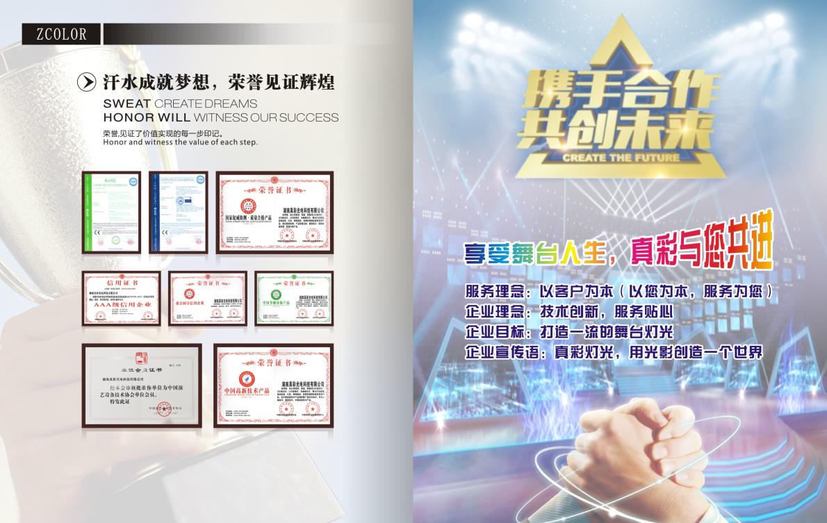 中智真(zhēn)彩公司簡(jiǎn)介.jpg 中智真彩公司簡介.jpg